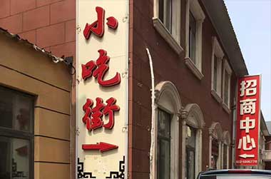电机型管道高压疏通机—用于小吃街、商业街管道疏通清洗