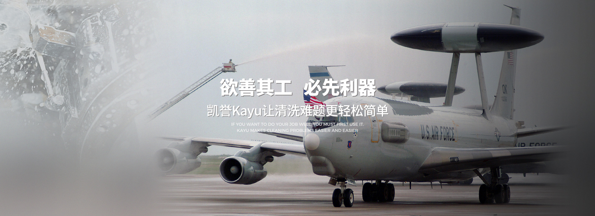 高压清洗机在航空航天清洗运用