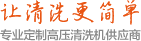 湖北凯誉清洁设备有限公司